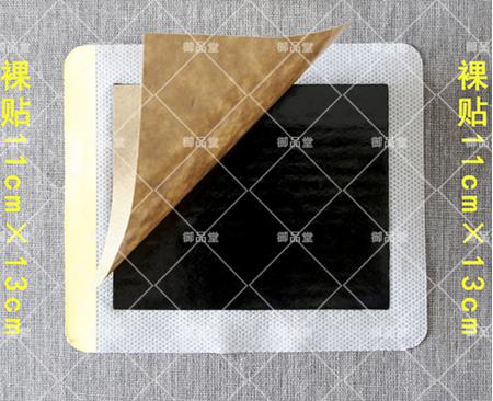 鄭州11×13傷濕定痛貼裸貼