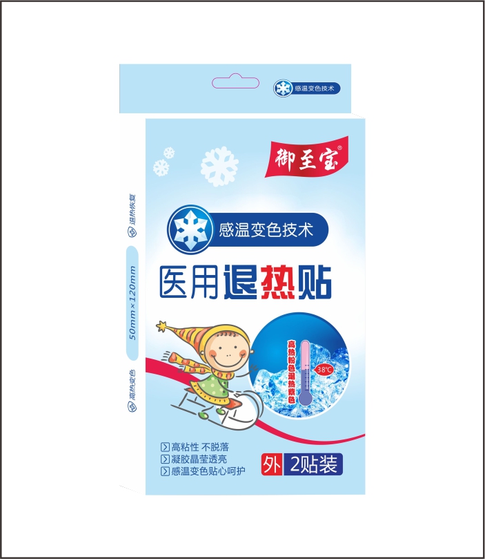 苗草清芳變色醫(yī)用退熱貼2貼裝（醫(yī)院專(zhuān)供）